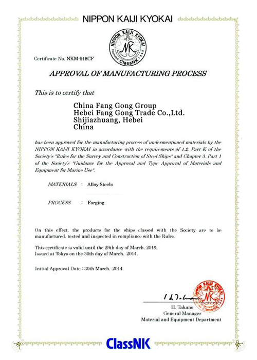 日本NK船級(jí)社認(rèn)證證書(shū)