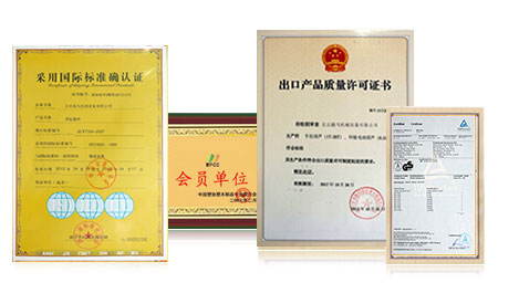 國(guó)際出口許可證等證書(shū)